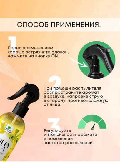 Ароматизатор воздуха антитабак «Ваниль»