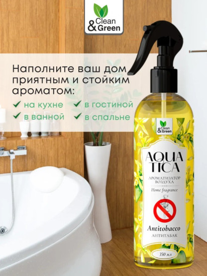Ароматизатор воздуха антитабак «Ваниль»