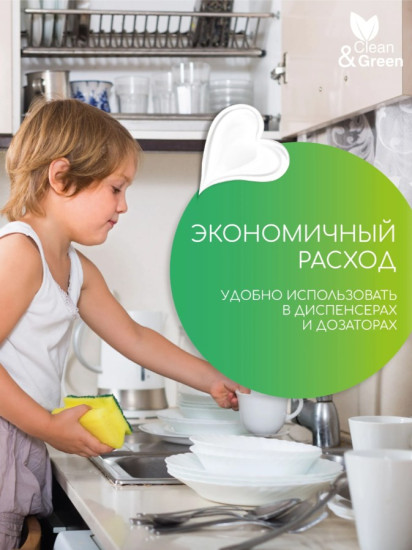 Средство для мытья посуды «Алоэ вера»