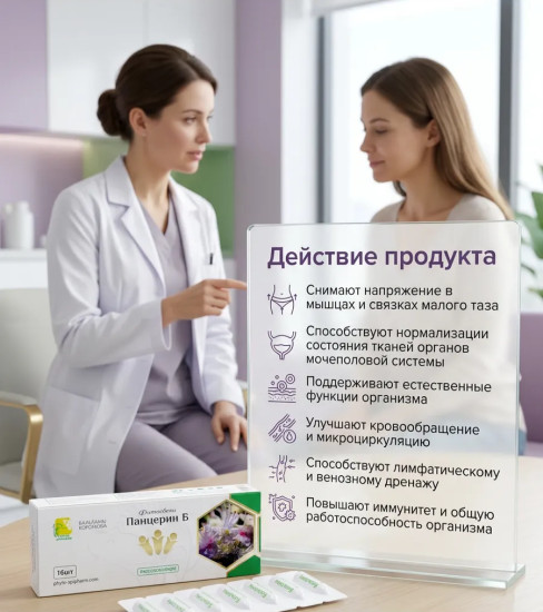 Фитосвечи «Панцерин Б»