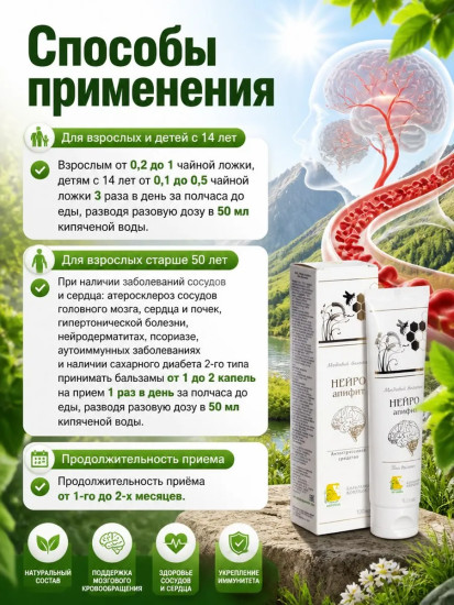 Медовый бальзам «Нейро-апифит»