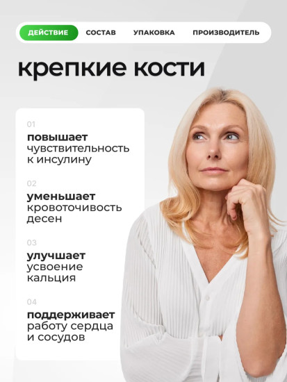 Витамин К2