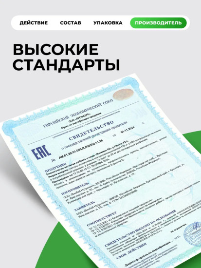 Витамин К2