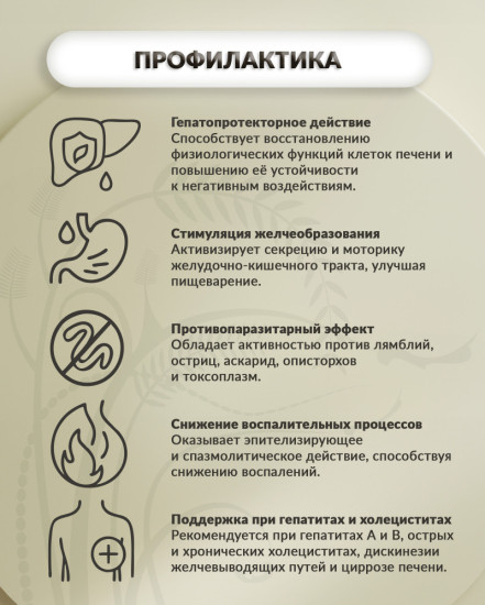 Медовый бальзам «Гепато-апифит»