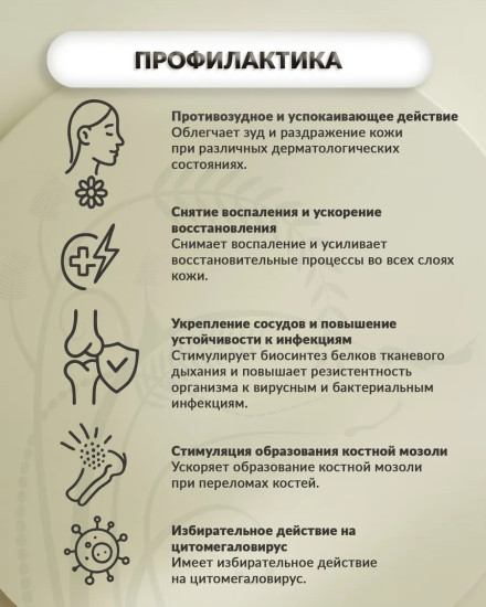 Медовый бальзам «Дермато-апифит»