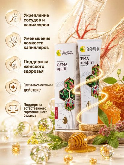 Медовый бальзам «Гема-апифит»