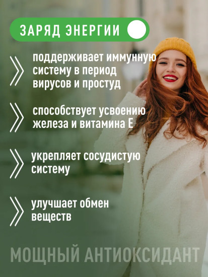 Витамин С