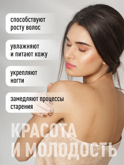 Комплекс витаминов для кожи, волос и ногтей