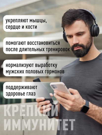 Мультивитамины для мужчин «Daily Men's Complex»