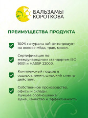 Гель для душа медово-имбирный - Фото 6