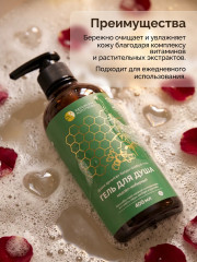 Гель для душа медово-имбирный - Фото 3
