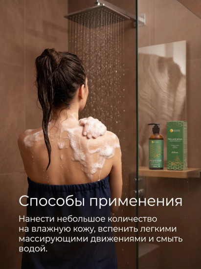 Гель для душа медово-имбирный