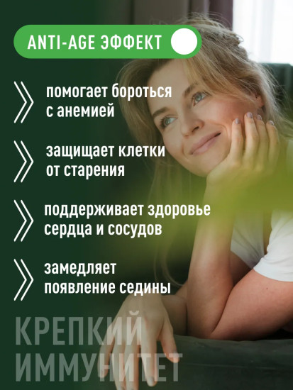 БАД «Хелат меди»