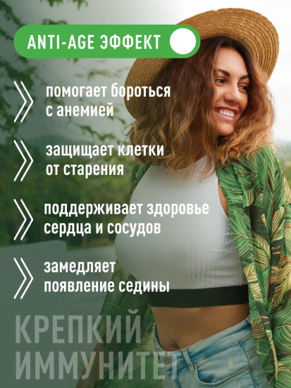 БАД «Хелат меди»