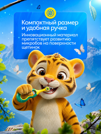 Набор детских зубных щёток