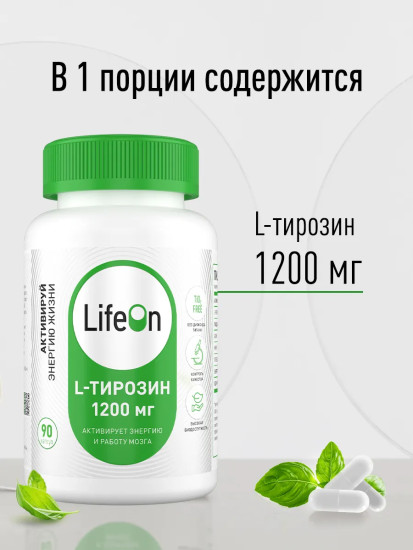 БАД «L-тирозин»