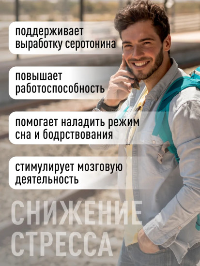 БАД «L-триптофан»