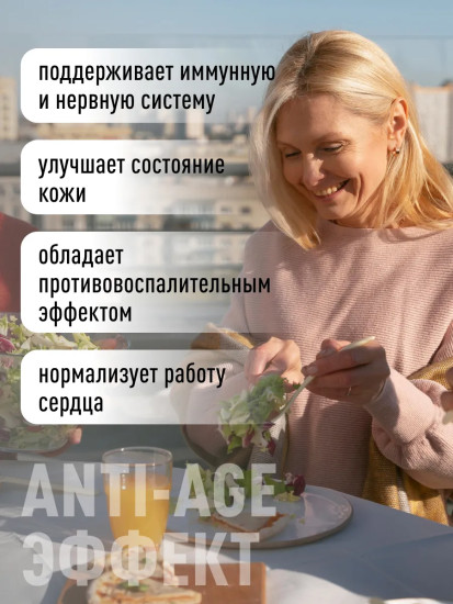 БАД «Коэнзим Q10»