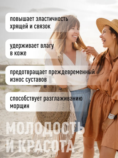 БАД «Гиалуроновая кислота с витамином С и экстрактом виноградной косточки»