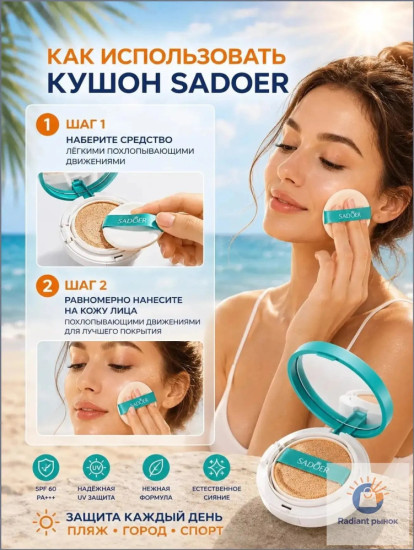 Солнцезащитный кушон Whiten Hydrate Sunscreen Air Cushion SPF60