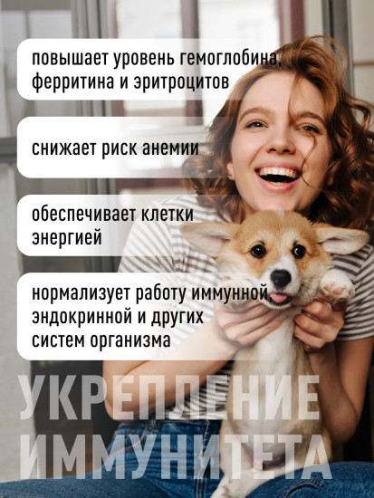 БАД «Хелат железа с витамином С и B3»