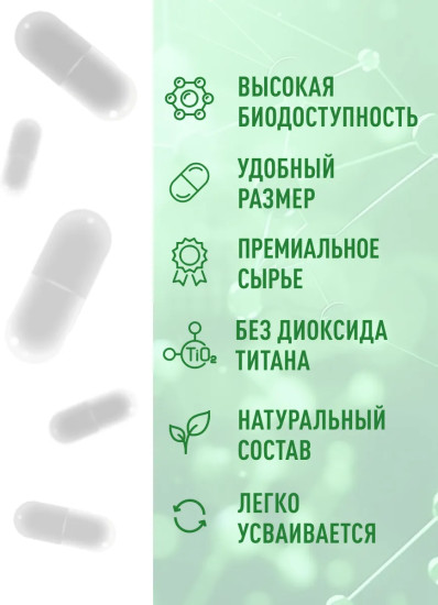БАД «Хелат железа с витамином С и B3»
