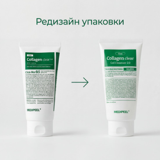 Пенка для умывания коллагеновая «Green Cica Collagen Clear»
