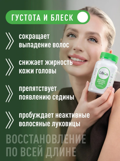 Комплекс витаминов для роста волос «Hair Growth Complex»