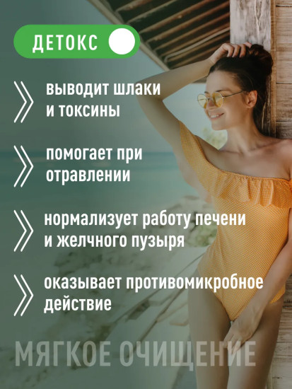 БАД «Корень лопуха экстракт»