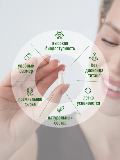 БАД для печени «Экстракт расторопши»
