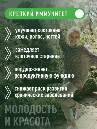БАД «Цинк, селен, витамины A. E. С»