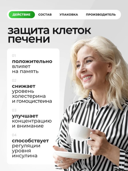 БАД «Холин битартрат»