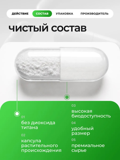 БАД «Холин битартрат»