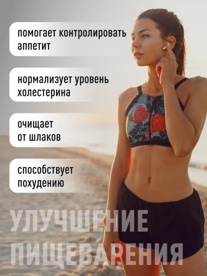 БАД «Псиллиум»