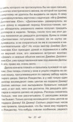 Вождь краснокожих и другие новеллы - Фото 3
