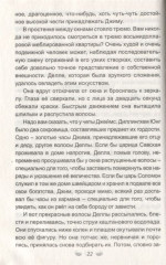 Вождь краснокожих и другие новеллы - Фото 4