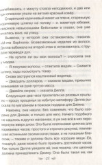 Вождь краснокожих и другие новеллы - Фото 5