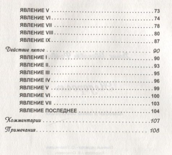 Недоросль