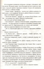 Князь Серебряный - Фото 2