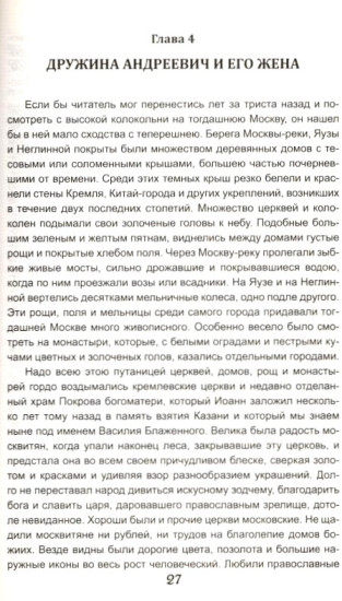 Князь Серебряный