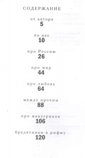Бредятинки. Без лишних слов