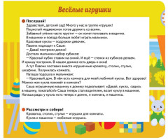Книга-пазл. Ходит осень по дорожке. Сентябрь - Фото 1