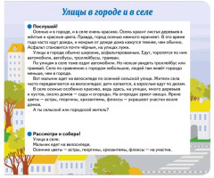 Книга-пазл. Играем, растем, готовимся к школе. Сентябрь - Фото 2
