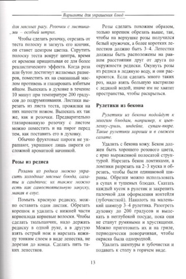 Праздничный стол