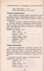 Блюда из птицы - Фото 1