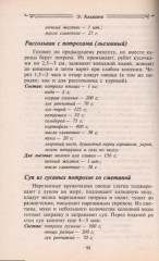 Блюда из птицы - Фото 2