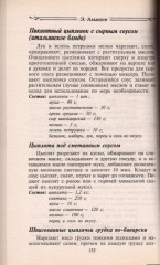 Блюда из птицы - Фото 3