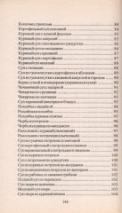 Блюда из птицы - Фото 4