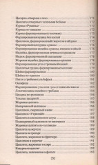 Блюда из птицы - Фото 5