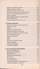 Блюда из птицы - Фото 6